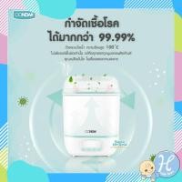 ราคา OONEW เครื่องนึ่งขวดนม พร้อมอบแห้ง มีแผ่นกรองฝุ่น 6in1 Digital Dry Clean Sterilizer Drying รุ่นใหม่ล่าสุด 6 ฟังก์ชั่น (2845804180)