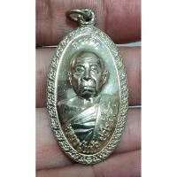 ราคา เหรียญใบขี้เหล็กหลวงปู่แผ้ววัดรางหมันเนื้ออัลปาก้า (41319375944)