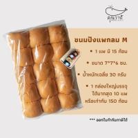 ราคา ขนมปังคุณวาฬ ขนมปังแพ ไซส์ M 30 กรัม // ขนมปังไส้ทะลัก // ขนมปังแพ 150 ก้อน // 1 ลัง บรรจุ 10 แพค (54702318868)