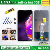 ราคา จอชุด infinix Hot 10S หน้าจอ จอ + ทัช จอinfinix จอHot10S Screen Display Touch Panel For infinix Hot 10S (14712645682)