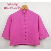 ราคา เสื้อพื้นเมืองผู้หญิงผ้าฝ้าย คอจีน สีชมพู (12168091767)