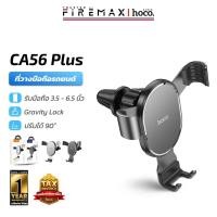 ราคา HOCO CA56 PLUS ที่วางมือถือในรถ สำหรับติดช่องแอร์ ระบบขาล็อคอัตโนมัติ Metal Armour Car Holder for Air Outlet hc4 (28709087459)