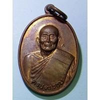ราคา เหรียญหลวงปู่ม่น วัดเนินตามาก จ.ชบบุรี ปี37 (17192325338)