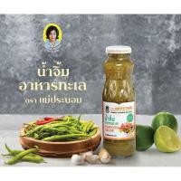ราคา แม่ประนอม ซอสซีฟู้ดไทย 370 (46703353827)