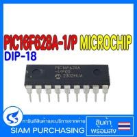 ราคา IC ไอซี PIC16F628A-1/P MICROCHIP DIP-18 (23478463442)