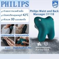 ราคา Philips Back massager เครื่องนวดหลัง หมอนนวดคอ เครื่องนวดหลัง เครื่องนวดไฟฟ้า PPM3111B รับประกัน 6 เดือน จัดส่งจากกรุงเทพฯ ​ (26080396910)