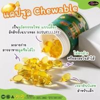 ราคา Auswelllife DHA สำหรับเด็ก Algal Oil DHA 350 mg. อาหารเสริมเด็ก 1 กระปุก 30 แคปซูล (22153967682)