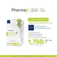 ราคา Pharmax Aenti.Age Cholester-Ex (100 แคปซูล) 1 กล่อง (1986431505)