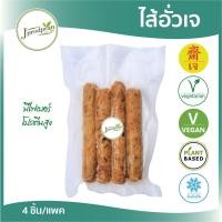 ราคา ไส้อั่วเจ 4 ชิ้น จากเชียงใหม่จ้าว (อร่อยมาก!) JPP อาหารเจ อาหารมังสวิรัติ วีแกน Vegan (17175560428)
