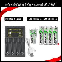 ราคา PUJIMAX PJ-N408 เครื่องชาร์จเร็วอัจฉริยะ 4 ช่อง พร้อม Ni-MH หรือ Ni-Cd AAA/AA แบตเตอรี่แบบชาร์จไฟได้ (28435362515)