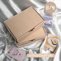 ราคา (PP-1029)กล่องพัสดุ B หูช้าง/ฝาเสียบ กล่องพัสดุ กล่องลูกฟูกไดคัทหูช้าง กล่องพัสดุไปรษณีย์ (9885559994)