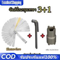 ราคา ชุดตั้งวาล์วมอเตอร์ไซด์ ประแจตั้งวาวล์ ตั้งวาวล์ ตั้งวาล์วมอไซค์ เบอร์ 9 ฟิลเลอร์เกจ ฟิลเลอร์ตั้งวาล์ว 32แผ่น (44009265953)