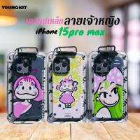 ราคา Youngkit เคสแม่เหล็กกันกระแทก พิมพ์ลายเจ้าหญิง รุ่นiPhone15pro max (26305943330)