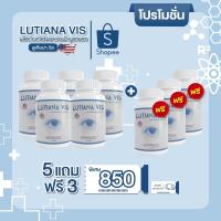 ราคา ส่งฟรีพร้อมส่ง Lutiana VIS ลูเทียน่า วิส 5แถม3 บำรุงดวงตามองเห็นชัดขึ้น สลายต้อ (19470657395)