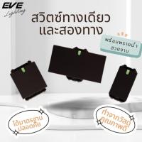 ราคา สวิตซ์ไฟ และ เต้ารับ โทนสีดำ เต้ารับเดี่ยว เต้ารับคู่ มีกราวด์ และแบบมีม่านนิรภัย (26912152404)