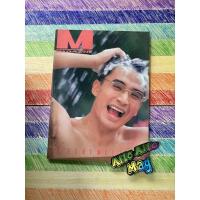 ราคา นิตยสาร M MAGAZINE ปก นีโน่ นิตยสารมือสอง (4356138976)