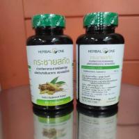 ราคา กระชายขาว ชนิดแคปซูล (10529913577)