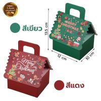 ราคา (แพ็คละ 4ใบ) กล่องคุ้กกี้ กล่องใส่คุ้กกี้ กล่องใส่ขนมทรงบ้าน ลายคริสต์มาส Christmas มีหูหิ้ว (28843524173)