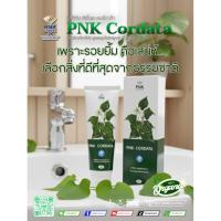 ราคา ยาสีฟัน พีเอ็นเค คอร์ดาต้า (ยาสีฟันสมุนไพร พลูคาว) (28306591626)
