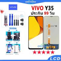 ราคา LCD VIVO Y35 4G หน้าจอ+ทัช หน้าจอโทรศัพท์ หน้าจอ จอ vivoY35 จอแถมชุดไขควง+กาว✔ (19381263571)