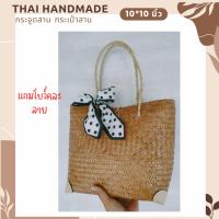 ราคา กระจูดสาน กระเป๋าถือ ส่งจากแหล่งผลิต งานจากวัสดุธรรมชาติ กระเป๋ากระจูด กระเป๋าสาน (23861561675)