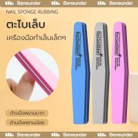 ราคา YTL ตะไบ ตะไบเล็บ บล็อคขัดเงา Buffer (ขายแยกชิ้น) (25135544991)