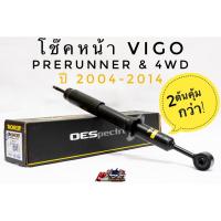 ราคา โช๊คอัพหน้า วีโก้ Toyota Vigo 4x4,Prerunner ปี2004-14 ยี่ห้อ Monroe รุ่น OESpectrum (2581293780)