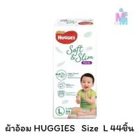 ราคา ฮักกี้ส์ โกลด์ ซอฟท์แอนด์สลิม แพ้นท์ กางเกงผ้าอ้อมเด็ก ขนาด L แพ็ค 44 ชิ้น