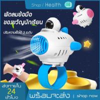 ราคา พัดลมข้อมือ พกพา USB mini fan พัดลมพกพาขนาดเล็ก ตั้งโต๊ะ (22144077309)