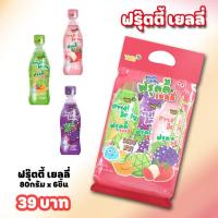 ราคา ⭐ราคาลูกค้าใหม่⭐เยลลี่บี - YellyB ฟรุ๊ตตี้ เยลลี่ วุ้นรสผลไม้และวุ้นโยเกิร์ต คละกลิ่น 1 แพ็ค 6 ซอง (17472311379)