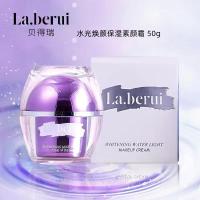 ราคา Beiderui Hydrating Face Cream Lazy Face Cream Hydrating Face Cream Brightening Skin Tone 50ml (50000688111)