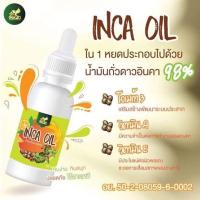 ราคา น้ำมันถั่วดาวอินคาสกัดเย็น (14489205717)