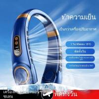ราคา พัดลมคล้องคอ ใหม่ พัดลมพกพาส่วนตัวขนาดเล็ก ขนาดเล็กจิ๋ว usb ชาร์จใหม่ได้ ไร้ใบพัด เงียบ (42957342877)