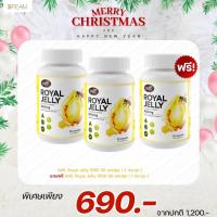 ราคา นมผึ้งหนูแหม่ม AWL Royal Jelly 1650mg. นมผึ้ง Auswelllife เกรดพรีเมี่ยม นำเข้าจากออสเตรเลีย (29670312636)