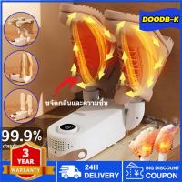 ราคา เครื่องเป่าแห้ง 220V ฆ่าเชื้อด้วยรังสียูวี เครื่องขจัดความชื้นรองเท้า เครื่องอบแห้งรองเท้า การกำจัดกลิ่นและลดความชื้น (28405360170)