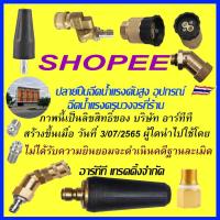 ราคา GEN2 ปลายปืนฉีดน้ำแรง หัวฉีดน้ำแรง ปลายปืนฉีดน้ำแรง อุปกรณ์เสริมเครื่องฉีดน้ำแรง คอปเปอร์ หัวฉีดเทอร์โบ หัวฉีดเจ็ท (21419234724)