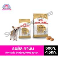 ราคา Royal Canin Chihuahua รอยัล คานิน สำหรับสุนัขสายพันธุ์ชิวาว่า **ขนาด500กรัม-1.5kg** (43325259729)