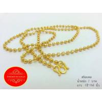 ราคา เครื่องประดับ สร้อยคอทอง สร้อยคอทองคำ เศษทองคำเยาวราช ลายไข่ปลา น้ำหนัก1บาท (4400038760)