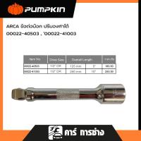 ราคา ARCA ข้อต่อบ๊อก ปรับองศาได้ ขนาด 1/2"-5" เเละ 1/2"-10"ผิวเงา รหัสสินค้า 00020-61603/00022-41003 (26582713812)
