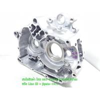 ราคา (Wave 110 i) เรือนเครื่องยนต์ด้านซ้าย Honda Wave 110 i รุ่น สตาร์ทมือ แท้ (1442053161)