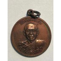 ราคา เหรียญกูผู้ชนะ หลวงพ่อฤาษีลิงดำ รุ่น 1 วัดท่าซุง (3) (26419692499)