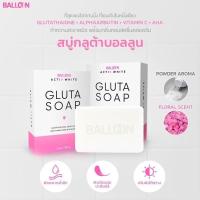 ราคา สบู่กลูต้าบอลลูน เเพ็คเก็จใหม่‼️สบู่บอลลูน Ballonsopa ระเบิดขี้ไคล การันตีความขาว ของเเท้ 100% (9575375730)