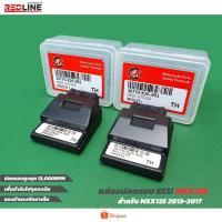 ราคา กล่องปลดรอบ หมก เพิ่มแรงม้า สำหรับ MSX125 ปลดรอบสูงสุด 13,000 แรงสะใจ ECU ของแต่งมอไซค์ อะไหล่มอไซค์ ราคาถูก MSX REDLINE (3262786483)