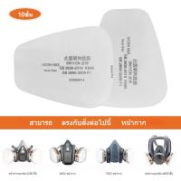 ราคา แผ่นกรองอนุภาค สีขาว 10 ชิ้น อะไหล่ชุดควันป้องกันส่วนบุคคล สำหรับอุปกรณ์ป้องกันระบบหายใจ (43656324448)