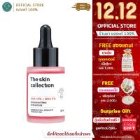 ราคา The Skin Collection Serum AHA10% + BHA2% 30ml เซรั่มช่วยผลัดเซลล์ผิว แก้ปัญหาสิวอุดตัน สว่างกระจ่างใส (24786805914)