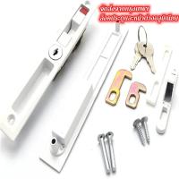 ราคา un-ชุดมือจับล็อค +กุญแจ เป็นมือจับใช้กับประตูบานเลื่อนอลูมิเนียม ชุดมือจับล็อคบานเลื่อน + กุญแจ มือจับล็อค (50453573126)