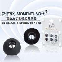 ราคา เหมาะสําหรับ Sennheiser MOMENTUM ชุดหูฟังบลูทูธรุ่นที่ 3 เคสซิลิโคน Sennheiser ไม้นึ่ง Bun หูฟังชนิดใส่ในหู 3rd Generation Universal ฉนวนกันเสียงลดเสียงรบกวนปลั๊กอ่อนยาง (49152673798)