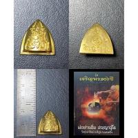 ราคา ผานไถ พลิกร้ายกลายดี พ่อท่านอิ่มวัดทุ่งนาไหม้จังหวัดนครศรีธรรมราช (44210356622)