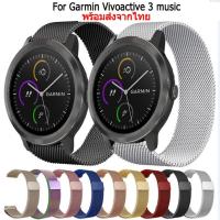 ราคา สาย Garmin Vivoactive 3 music magnetic loop สายนาฬิกาข้อมือ สเตนเลส สำหรับ garmin vivoactive3 music smart watch นาฬิกาอัฉริยะ (23389253017)