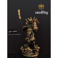 ราคา เทพเจ้ากวนอู สายธุระกิจ การค้า ความสำเร็จ การเจราจา คู่แข่ง ขนาดฐาน3นิ้ว สูง8นิ้ว (28293847229)